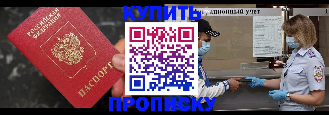 прописка паспорт в Пыть-Яхе