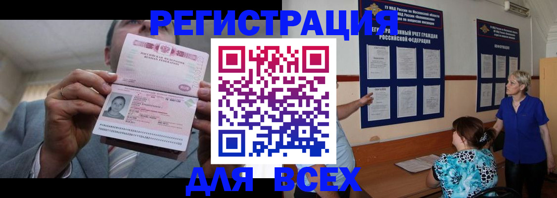 регистрация в Пыть-Яхе