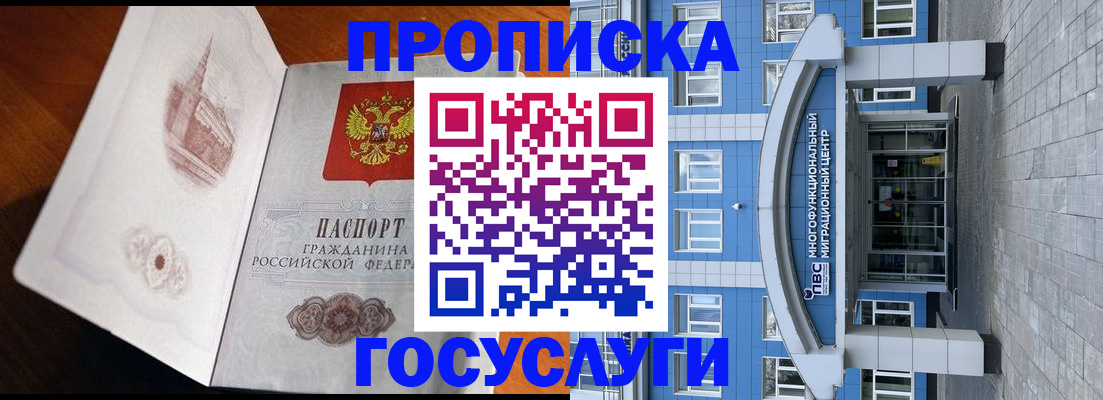 временная регистрация надежно в Пыть-Яхе
