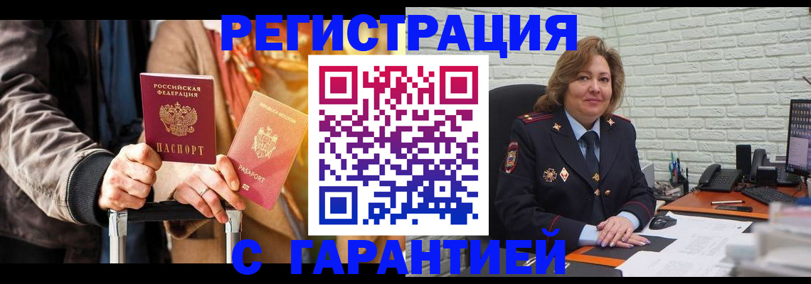 прописка поиск в Пыть-Яхе